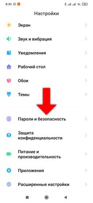 Как полностью отключить рекламу в телефонах Xiaomi и Redmi на MIUI 12: пошаговая инструкция