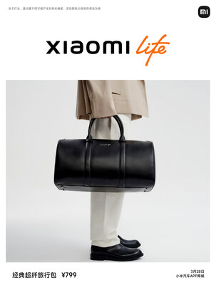 У Xiaomi появился Xiaomi Life — бренд стильных аксессуаров и вещей. Зацените кружку в цвете SU7